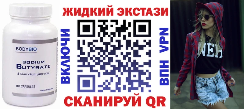 гидра ССЫЛКА  Тайшет  Бутират 99% 