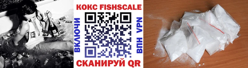 COCAIN FishScale Тайшет