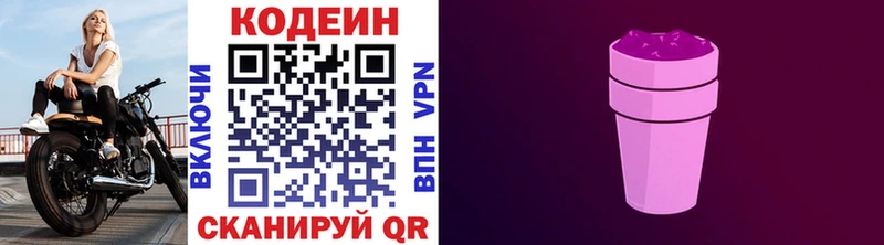 маркетплейс состав  Тайшет  Codein Purple Drank 