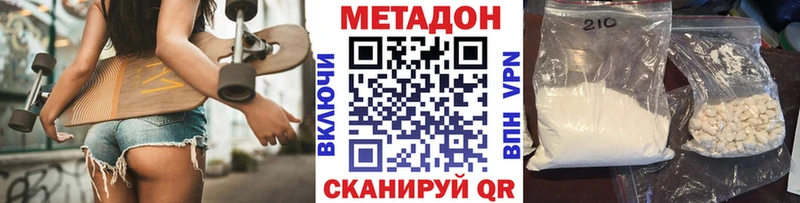 Метадон кристалл даркнет сайт Тайшет